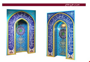 محراب طرح مفتاح