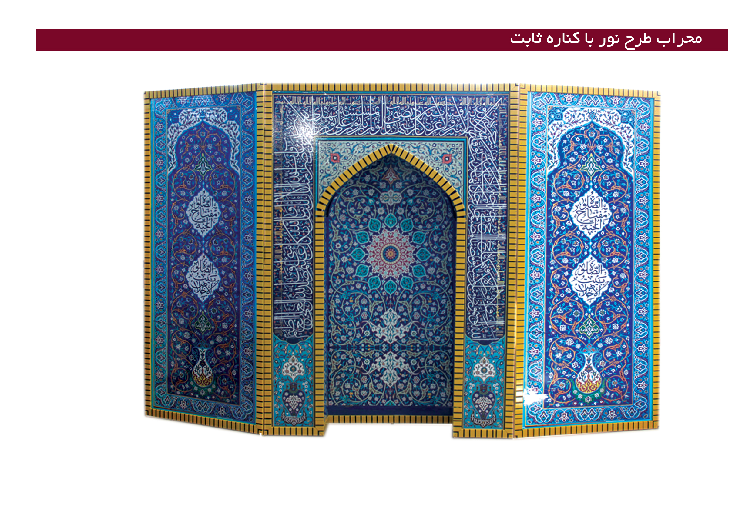 طرح نور با کناره