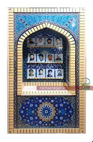 استند یادواره شهداء